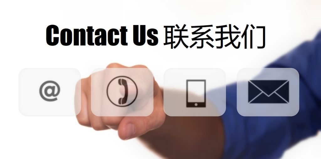 Contact Us 爱博体育